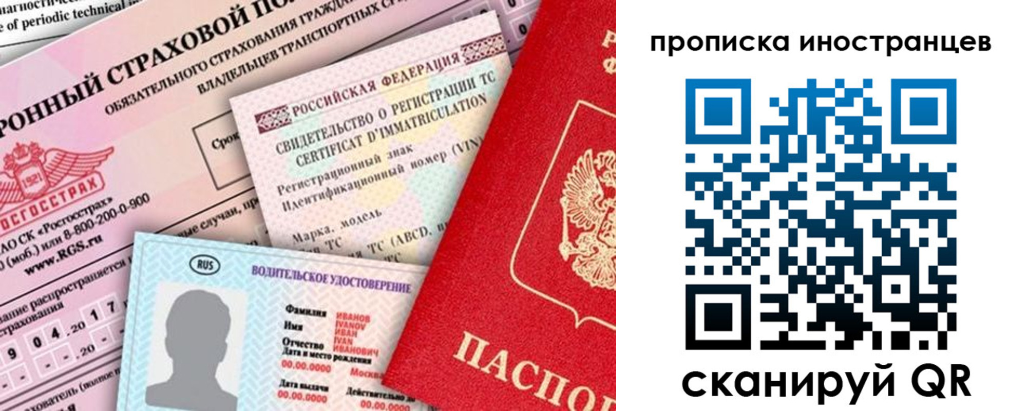 миграционный учет в Бавлах