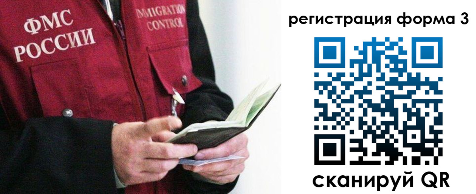 временная регистрация в квартире в Бавлах
