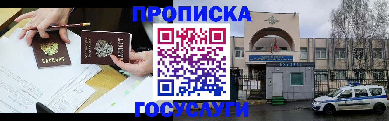 прописка от собственника в Бавлах