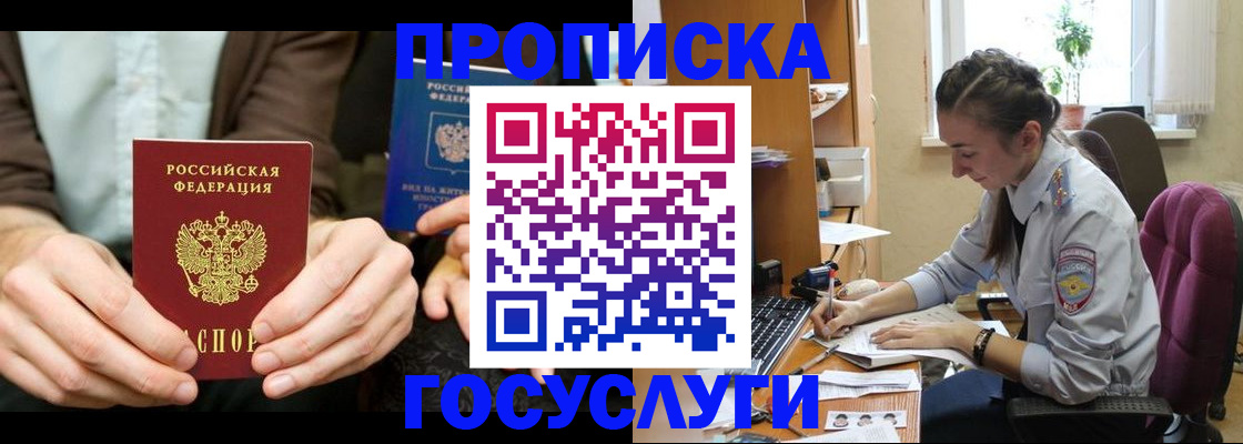 где прописаться в Бавлах