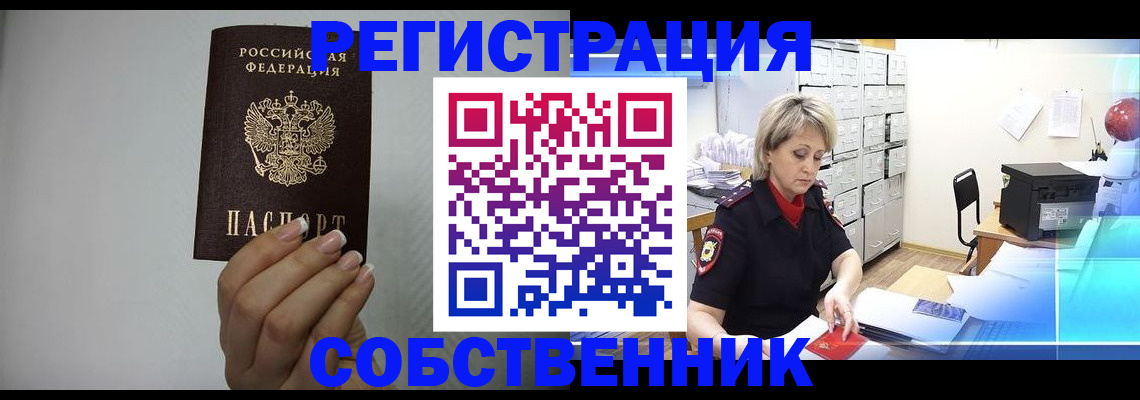 прописка паспорт в Бавлах