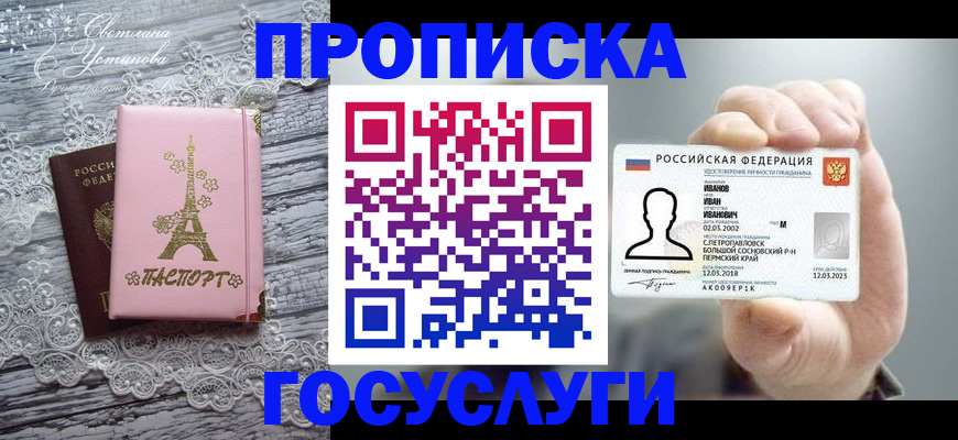 регистрация в Бавлах