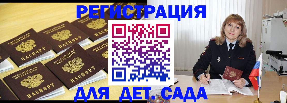 прописка законно в Бавлах