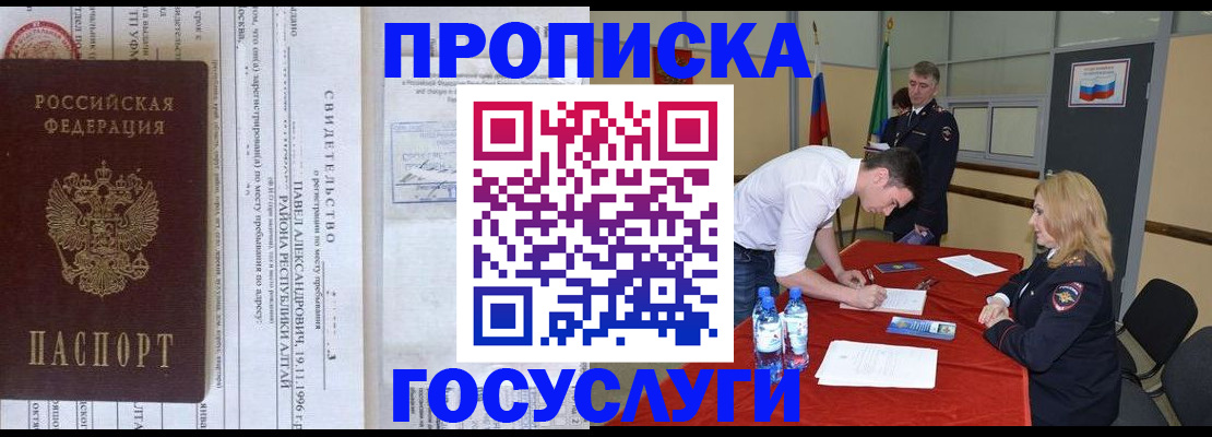 временная регистрация купить в Бавлах